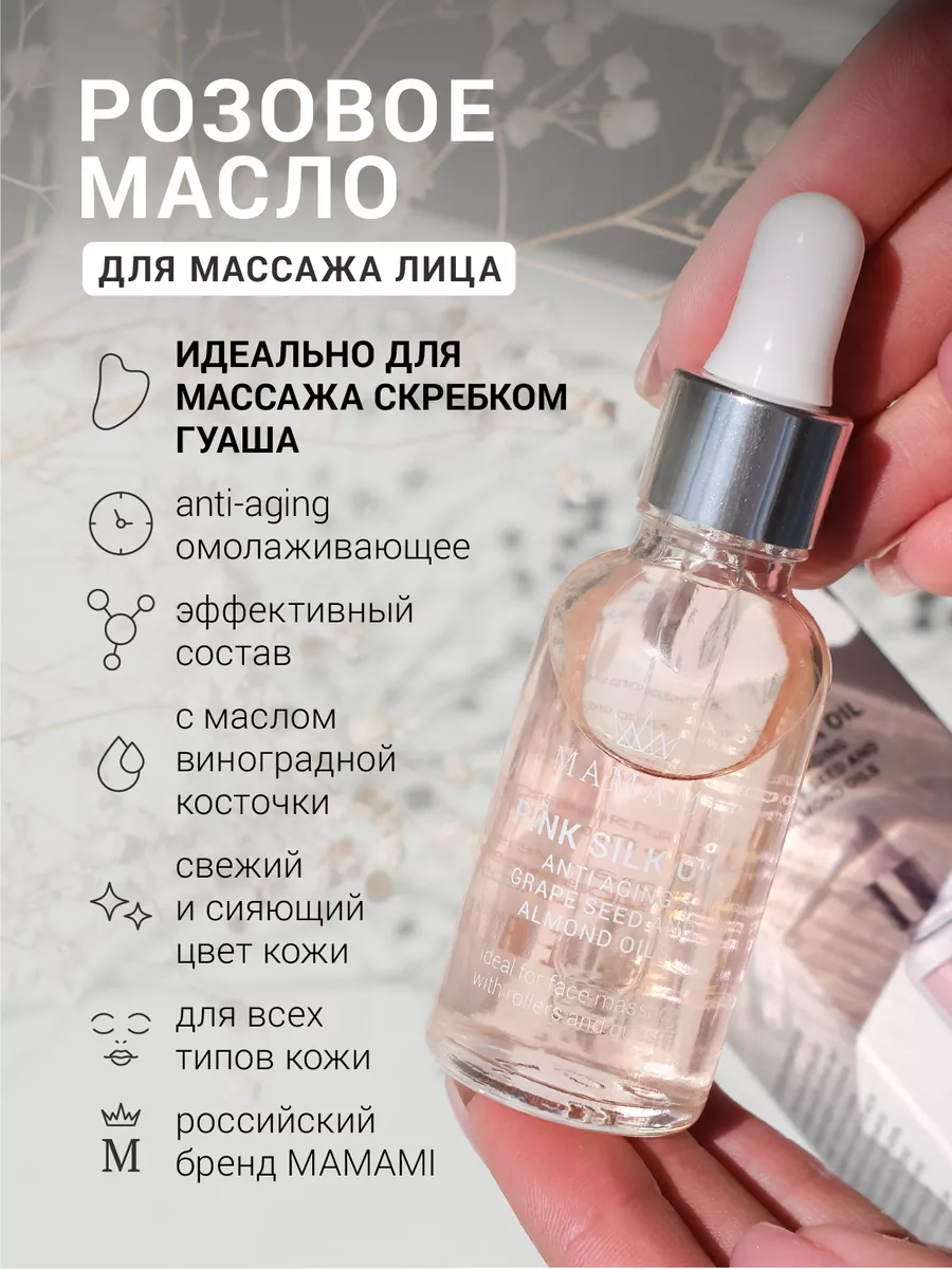 Натуральное омолаживающее...
