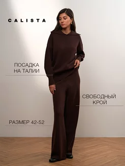 Прямые трикотажные брюки Calista 195714987 купить за 2 923 ₽ в интернет-магазине Wildberries