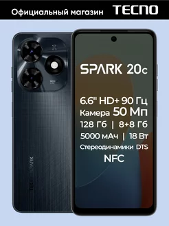 SPARK 20С 8+128GB Black TECNO 195717067 купить за 9 126 ₽ в интернет-магазине Wildberries