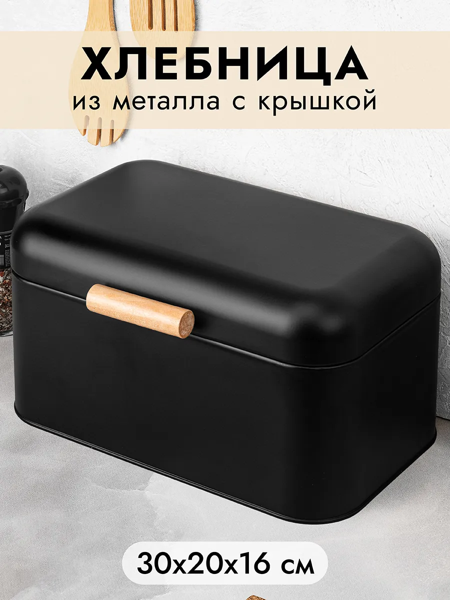 Хлебница из металла с деревянной ручкой, 30,5х20,7х16,1 см
