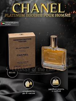 Парфюмерная вода CHANEL PLATINUM EGOISTE 65 мл LEGACY of the EMPIRE 195720173 купить за 646 ₽ в интернет-магазине Wildberries