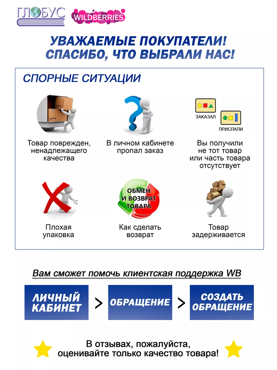 Функциональная грамотность 1 класс. Диагностические работы Издательство  Планета 195720599 купить за 252 ₽ в интернет-магазине Wildberries