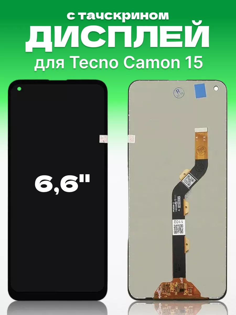 Дисплей для Tecno Camon 15 с тачскрином на телефон ЗЕТТОН 195720798 купить  за 1 536 ₽ в интернет-магазине Wildberries