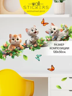 Наклейки на стену для декора интерьерные детские WALL STICKERS 195721228 купить за 413 ₽ в интернет-магазине Wildberries