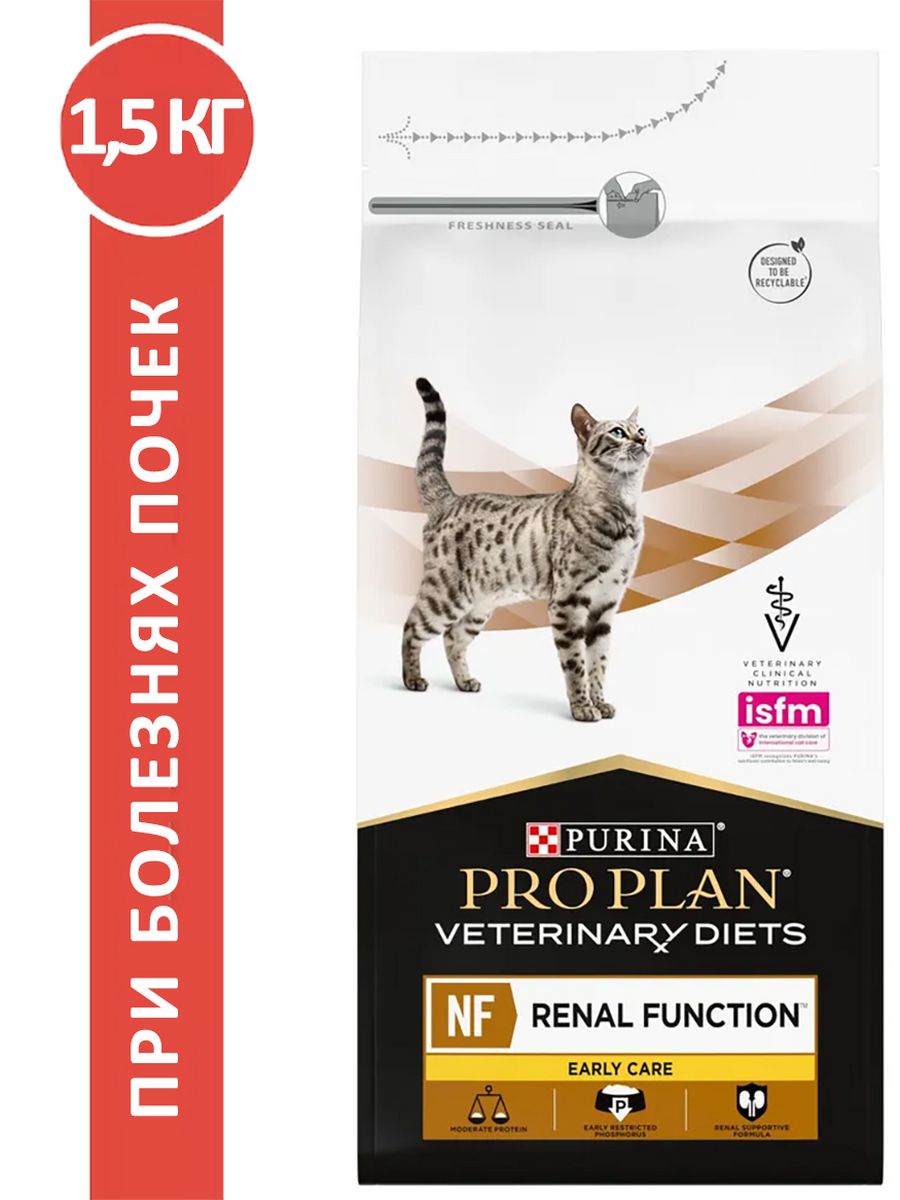 Renal early care для кошек pro plan. Pro Plan Hypoallergenic для кошек. Пурина Уринари для кошек. Проплан Уринари. Pro Plan Veterinary Diets.