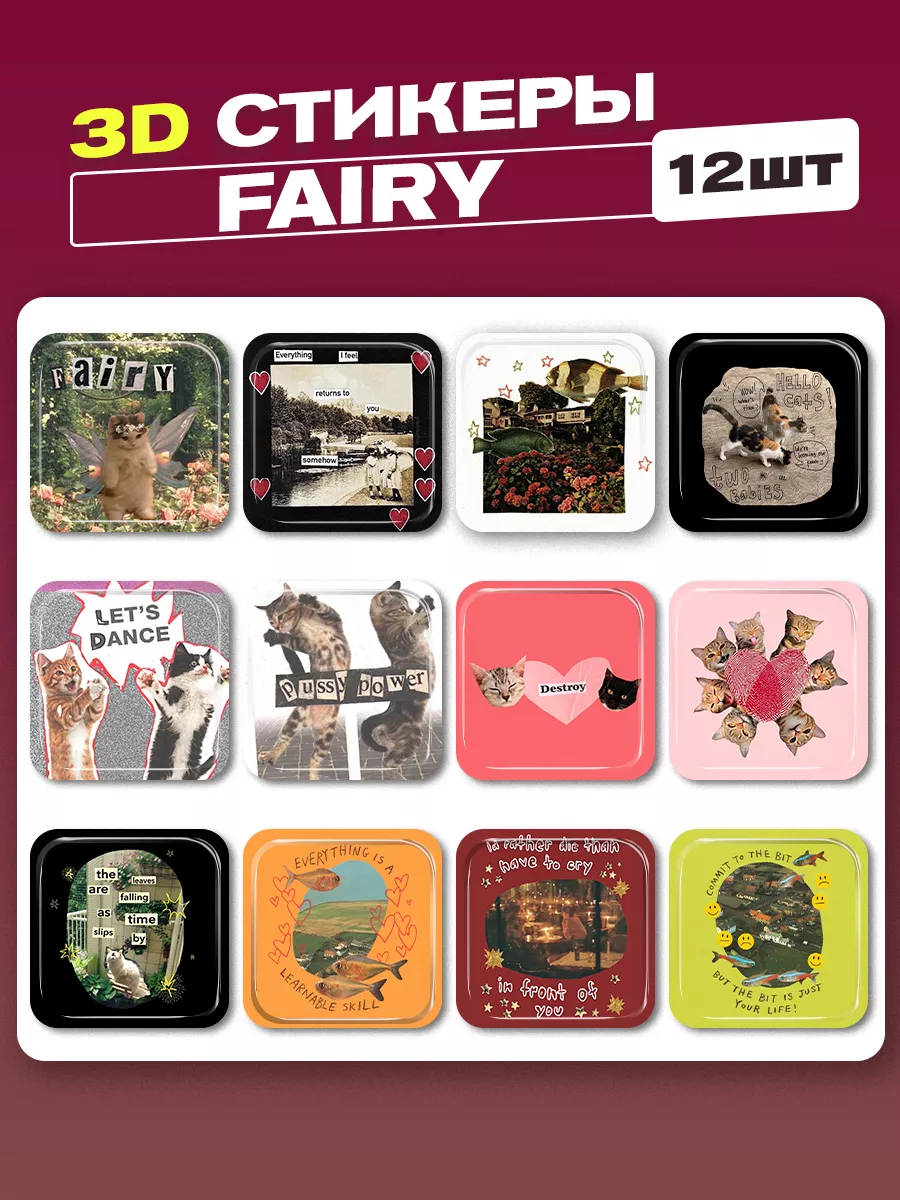 3d стикеры на телефон fairy cutecase.llc 195724440 купить за 279 ₽ в интернет-магазине Wildberries