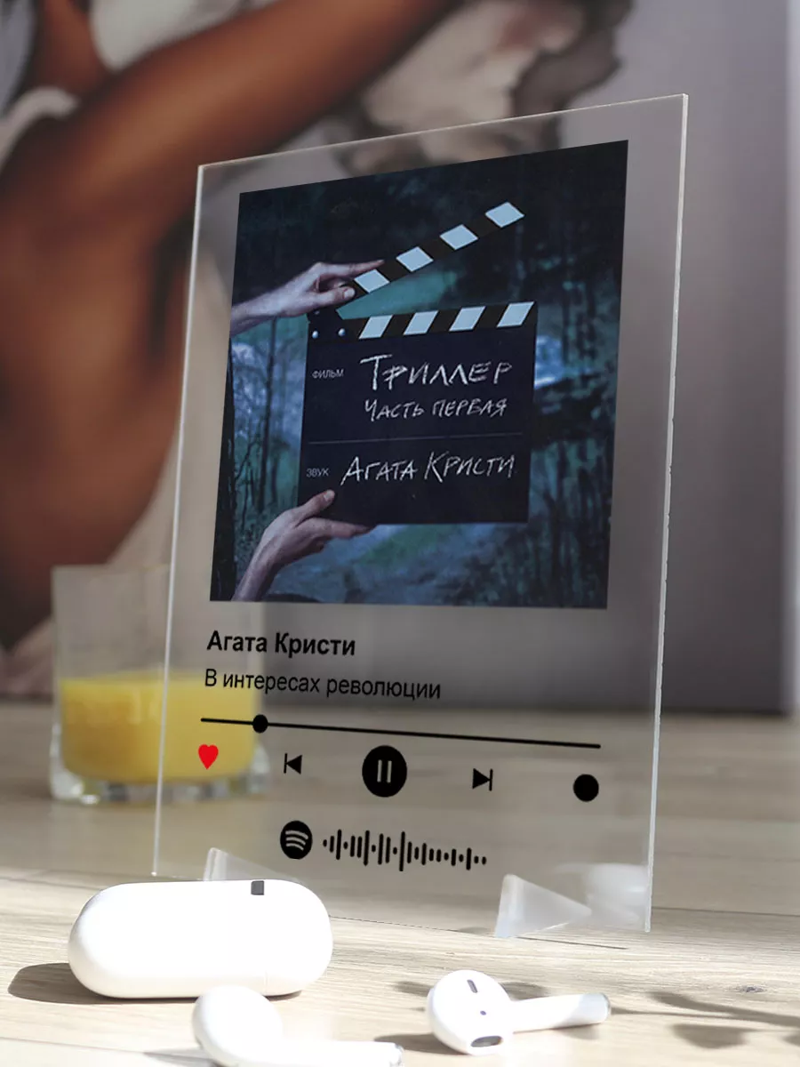 Arthata-Spotify Постер Спотифай Постер Спотифай Постер Агата.