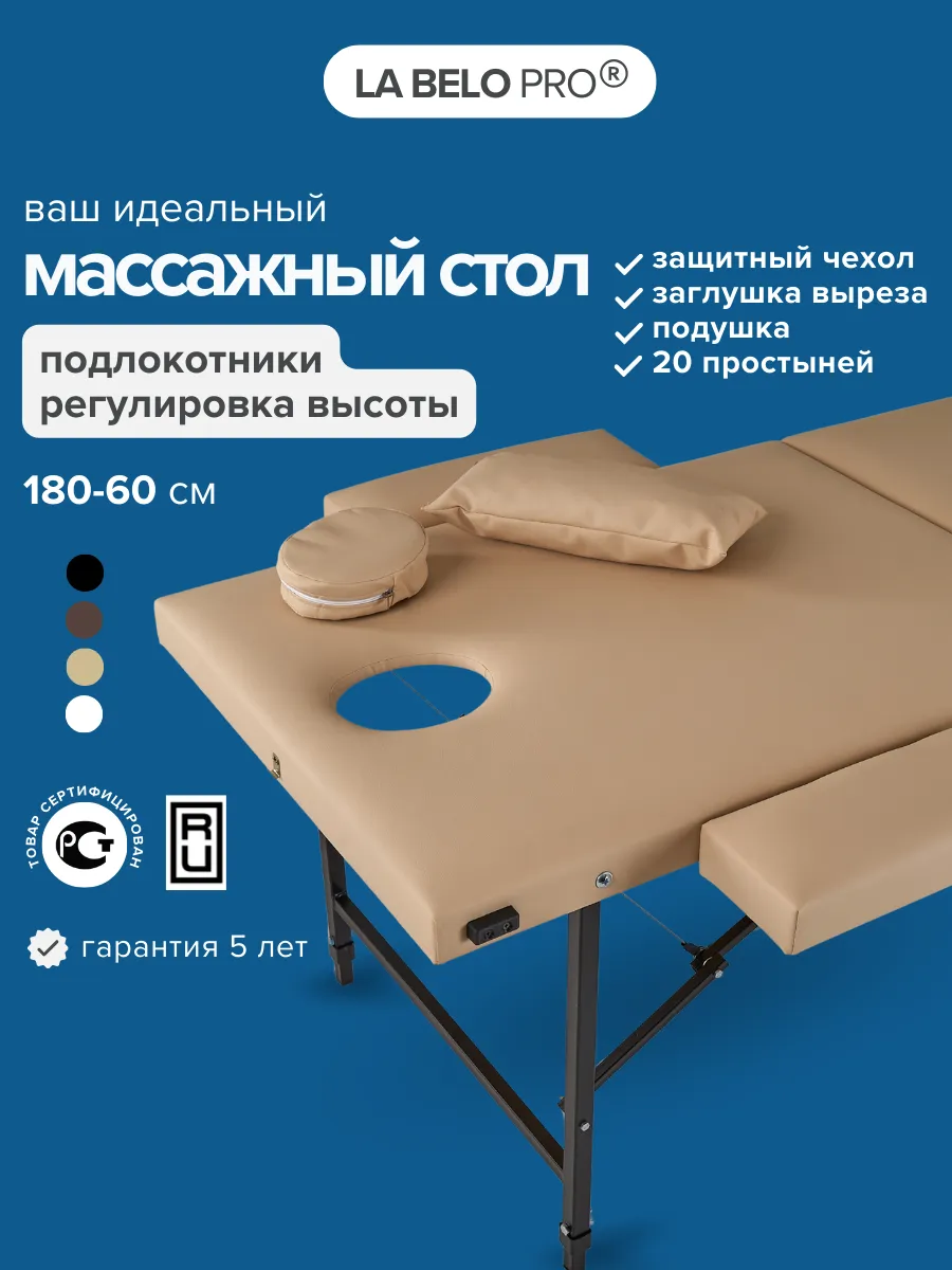 Массажный стол складной с...