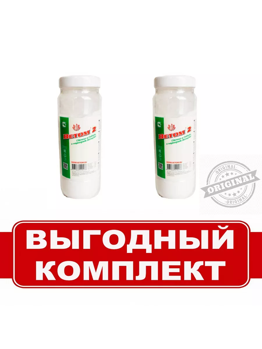 2 (500 гр) БАД для иммунитета 2...