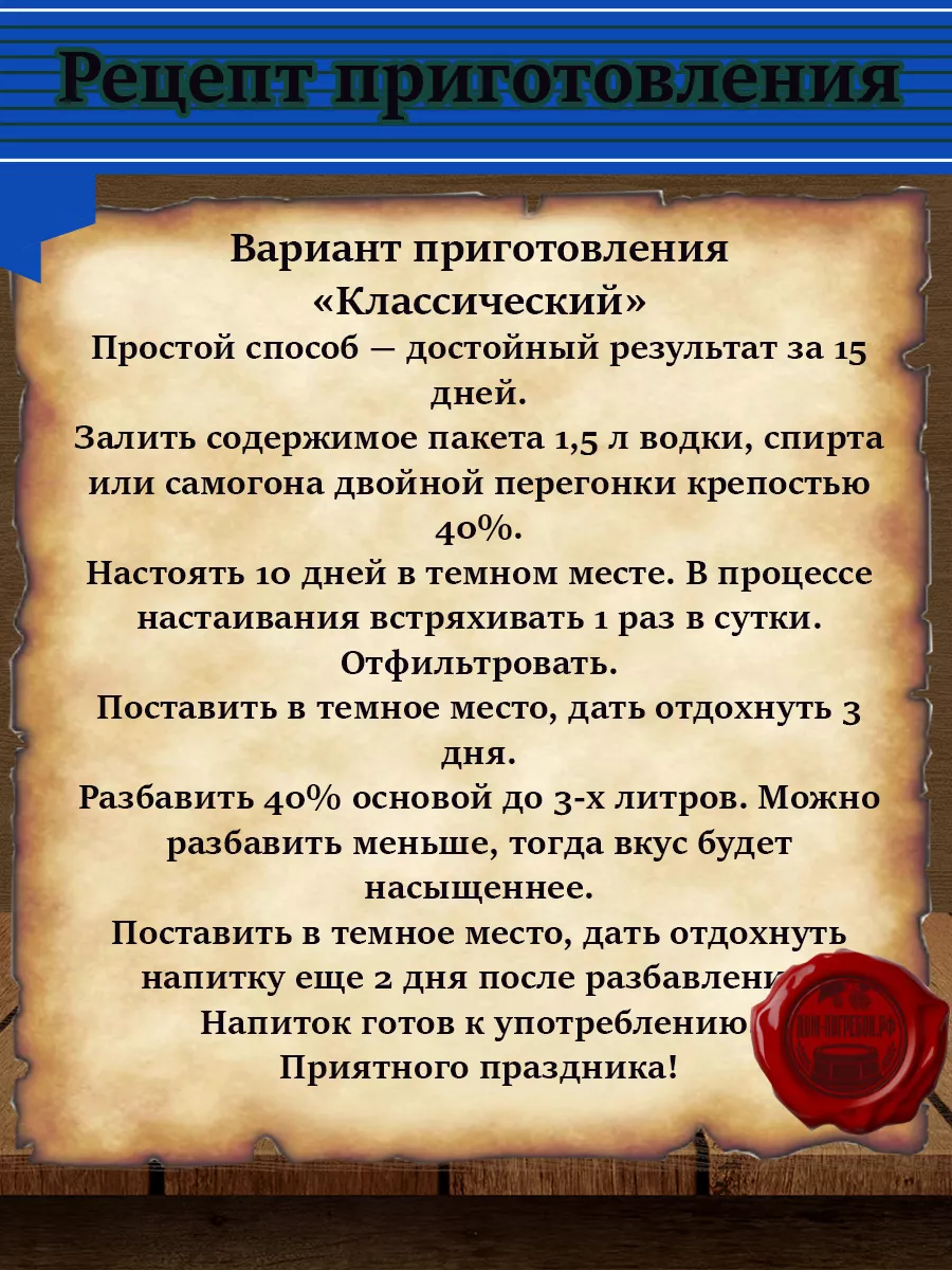 Граф Разумовский настойка Лаборатория Самогона 195728447 купить в  интернет-магазине Wildberries