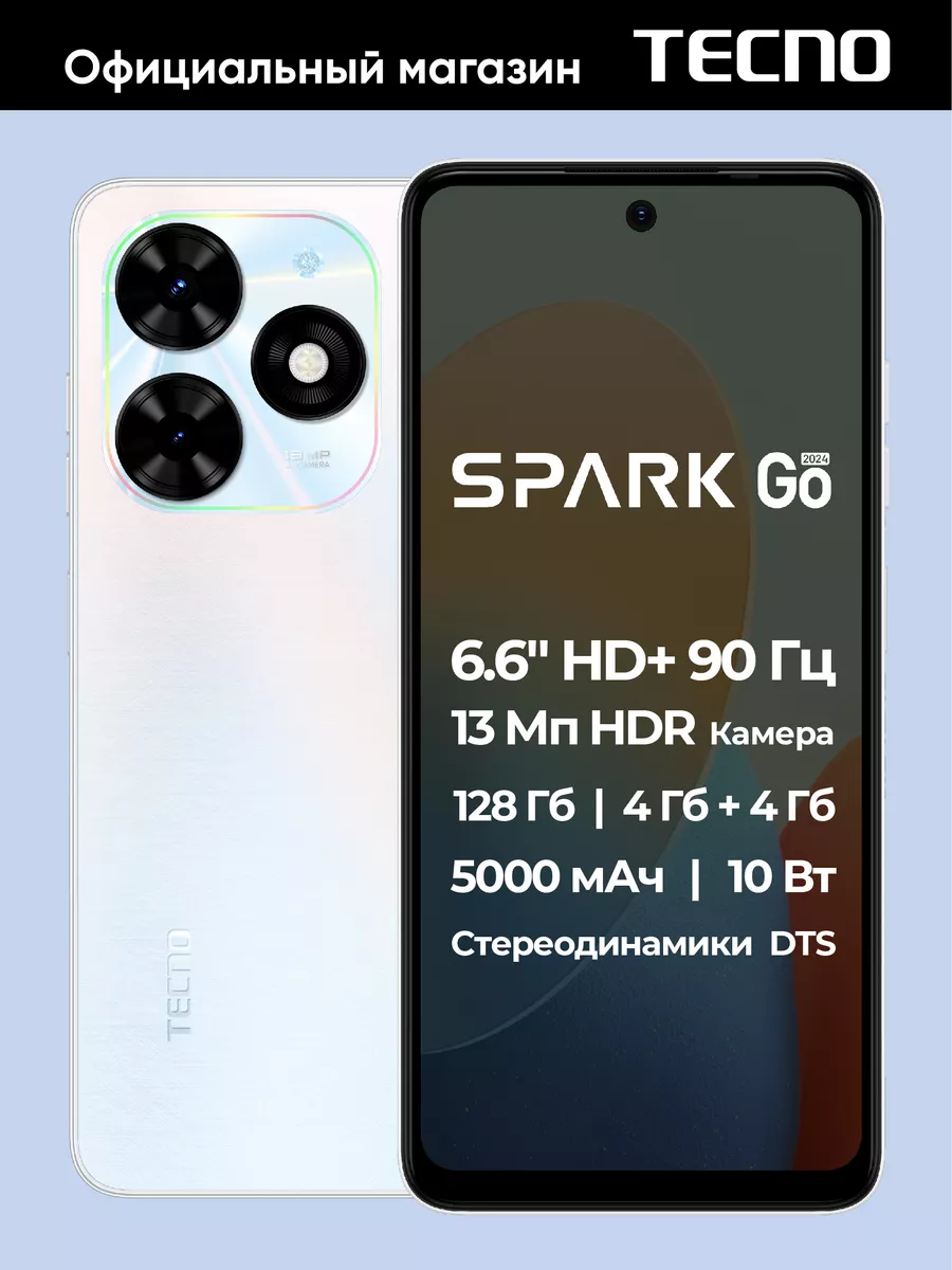 SPARK Go 2024 4+128GB White TECNO 195728578 купить в интернет-магазине  Wildberries