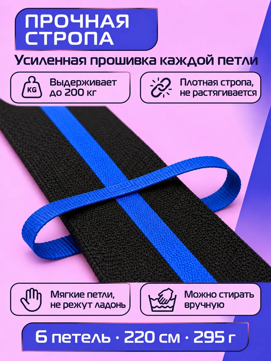 Лестница с петлями для подъёма лежачих больных фото 3