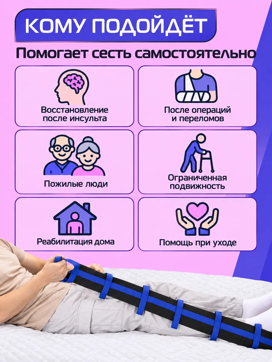 Лестница с петлями для подъёма лежачих больных фото 4