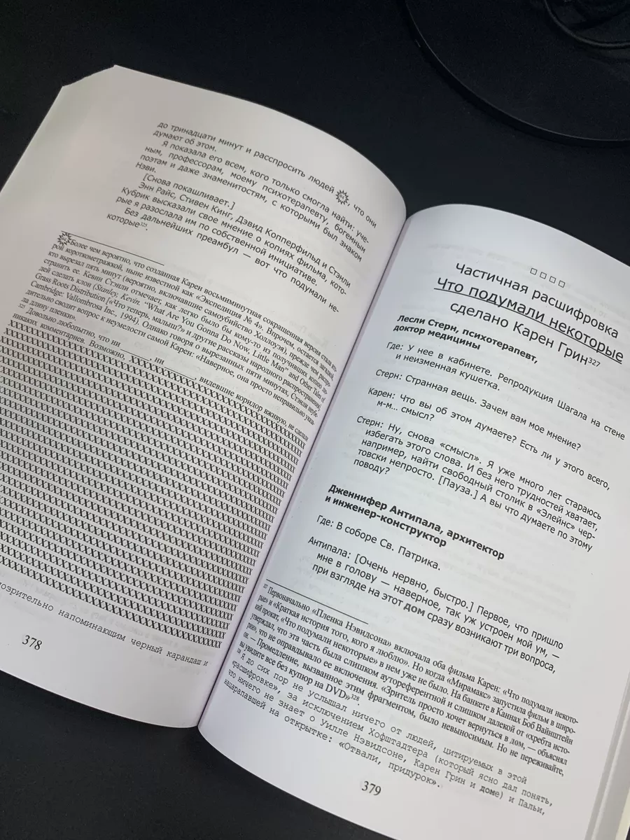 Дом листьев. Марк Данилевский Гонзо 195730033 купить за 1 681 ₽ в  интернет-магазине Wildberries