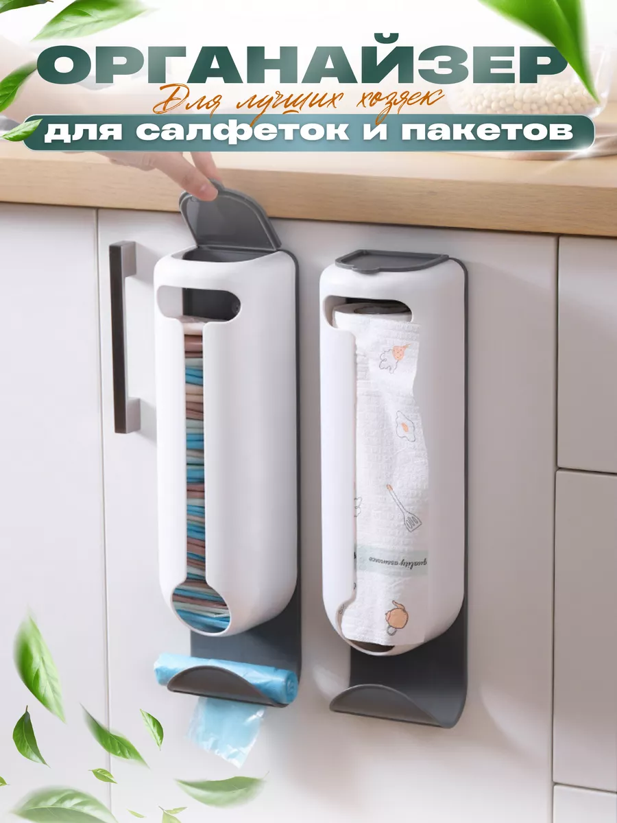 Корзина для пакетов /15шт упак/ М4900