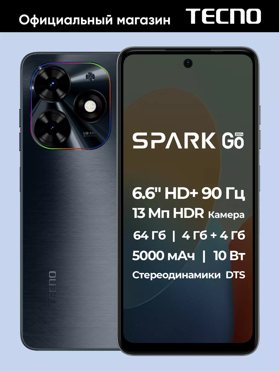 SPARK Go 2024 4+64GB Black TECNO 195731043 купить за 6 252 ₽ в  интернет-магазине Wildberries