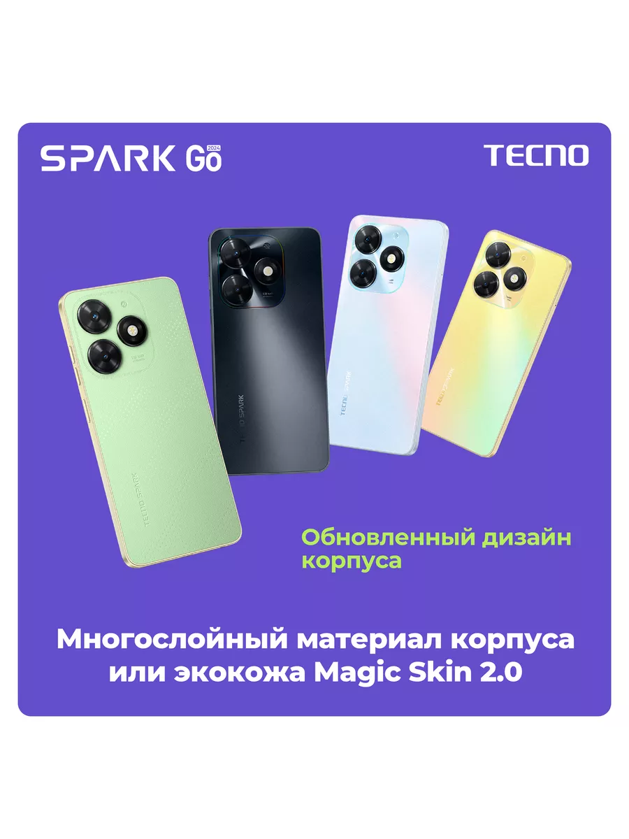 SPARK Go 2024 4+64GB Black TECNO 195731043 купить за 6 871 ₽ в  интернет-магазине Wildberries