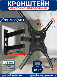 Кронштейн для ТВ поворотный X-400 195733826 купить за 481 ₽ в интернет-магазине Wildberries