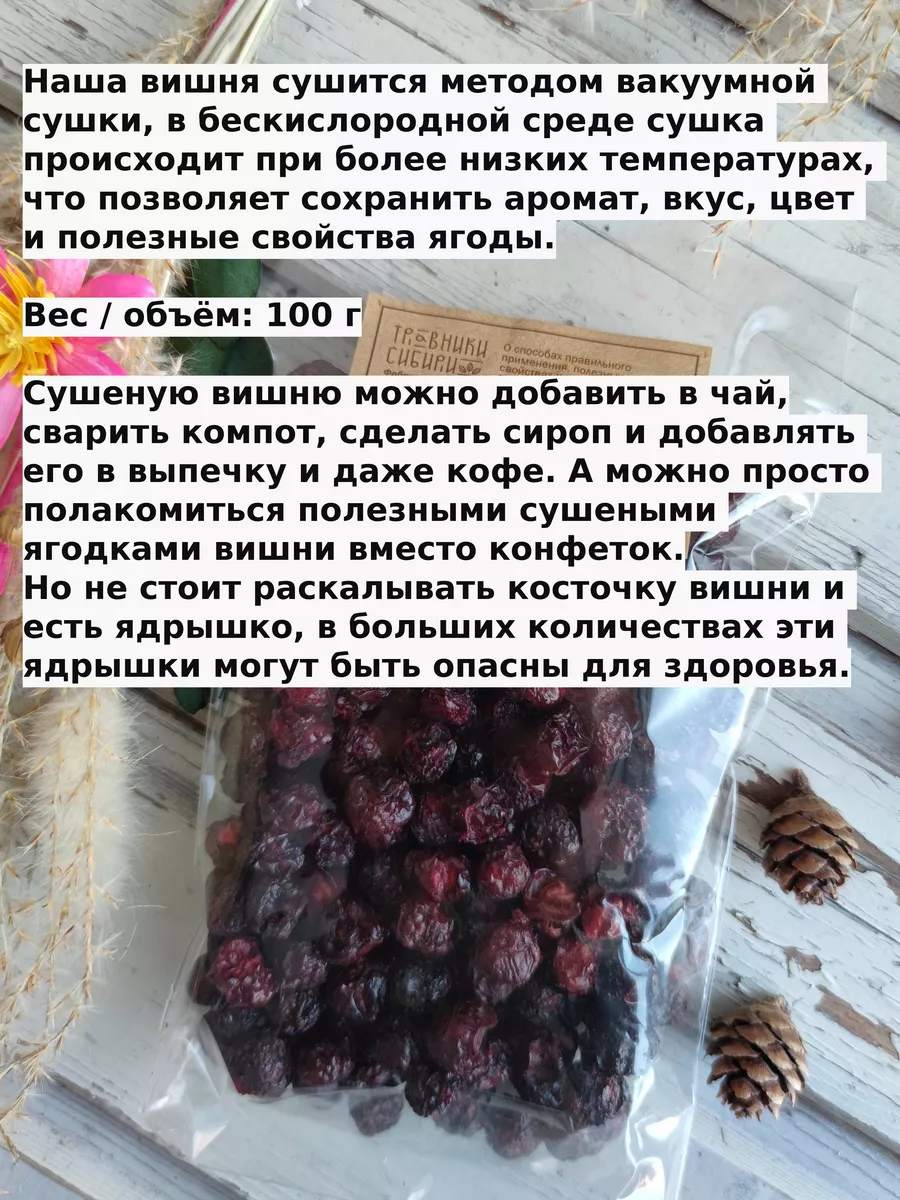 Вишня с косточкой Жар-Цвет 195734685 купить в интернет-магазине Wildberries