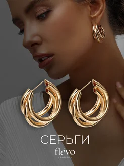 Серьги бижутерия крупные объемные кольца пусеты Flevo 195734769 купить за 189 ₽ в интернет‑магазине Wildberries