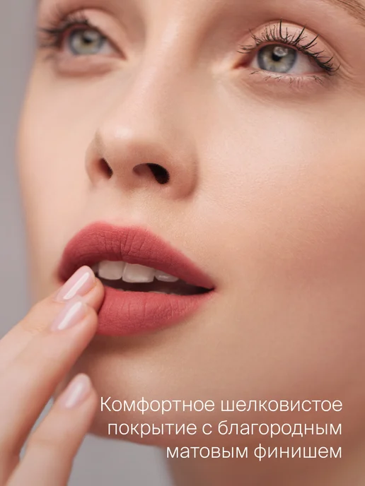 DIVAGE Помада для губ матовая стойкая жидкая нюдовая Matte Cloud 07, красный, фото 5