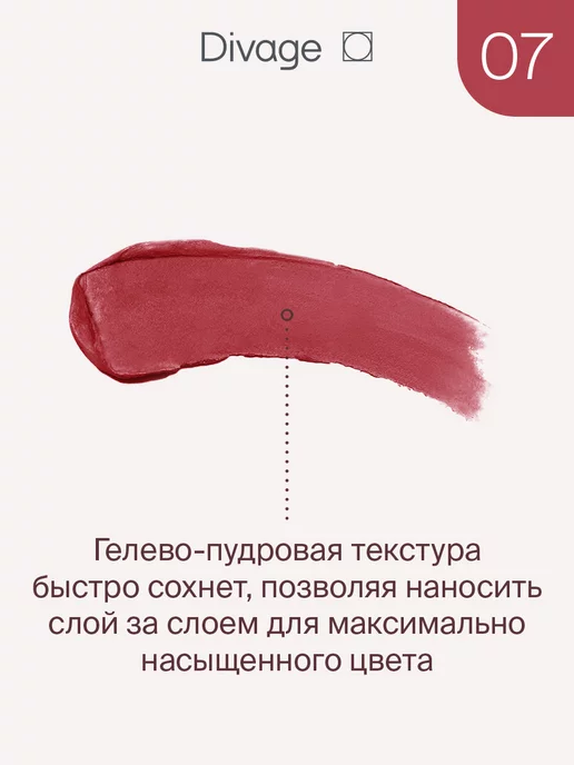 DIVAGE Помада для губ матовая стойкая жидкая нюдовая Matte Cloud 07, красный, фото 6