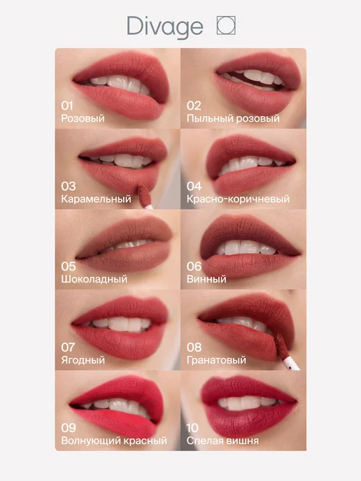 DIVAGE Помада для губ матовая стойкая жидкая нюдовая Matte Cloud 07, красный, фото 7