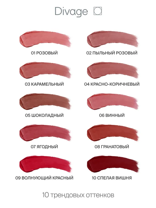 DIVAGE Помада для губ матовая стойкая жидкая нюдовая Matte Cloud 07, красный, фото 8