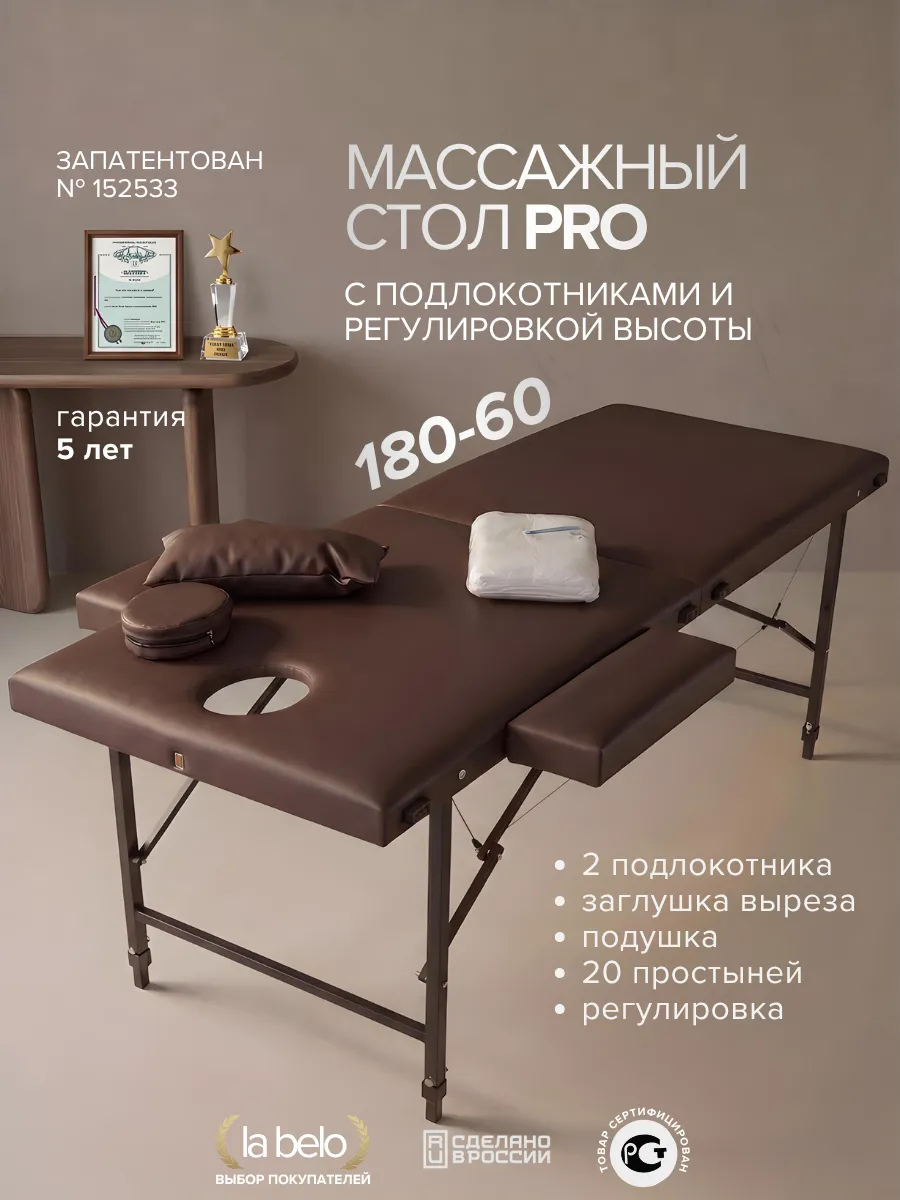 Кушетка для массажа, Массажный стол складной с отверстиемм