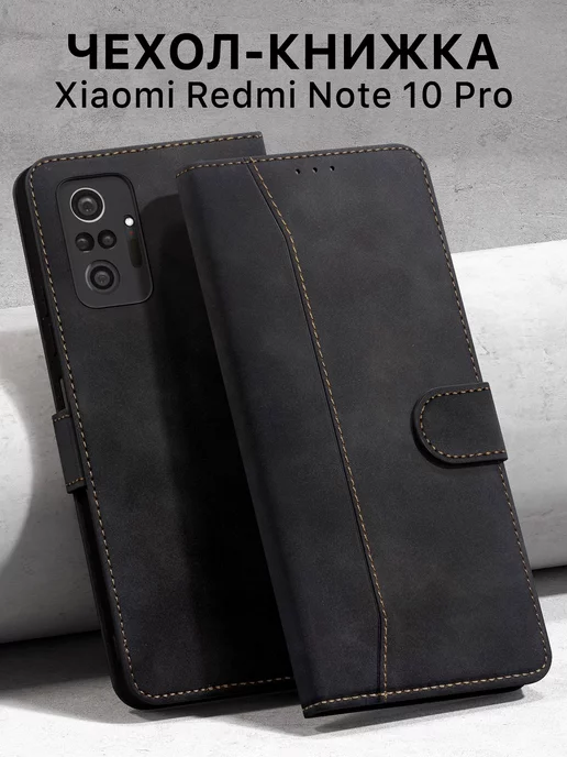 PAYCASE Чехол-книжка на Xiaomi Redmi NOTE 10 PRO