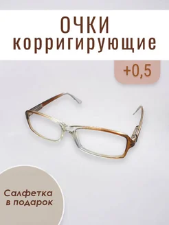 Очки для зрения Оптик RX 195738285 купить за 155 ₽ в интернет-магазине Wildberries