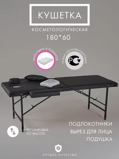 Массажный стол, кушетка для массажа La Belo 195741208 купить за 8 485 ₽ в интернет-магазине Wildberries