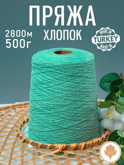 Пряжа Merino Royal купить в интернет-магазине в Москве недорого