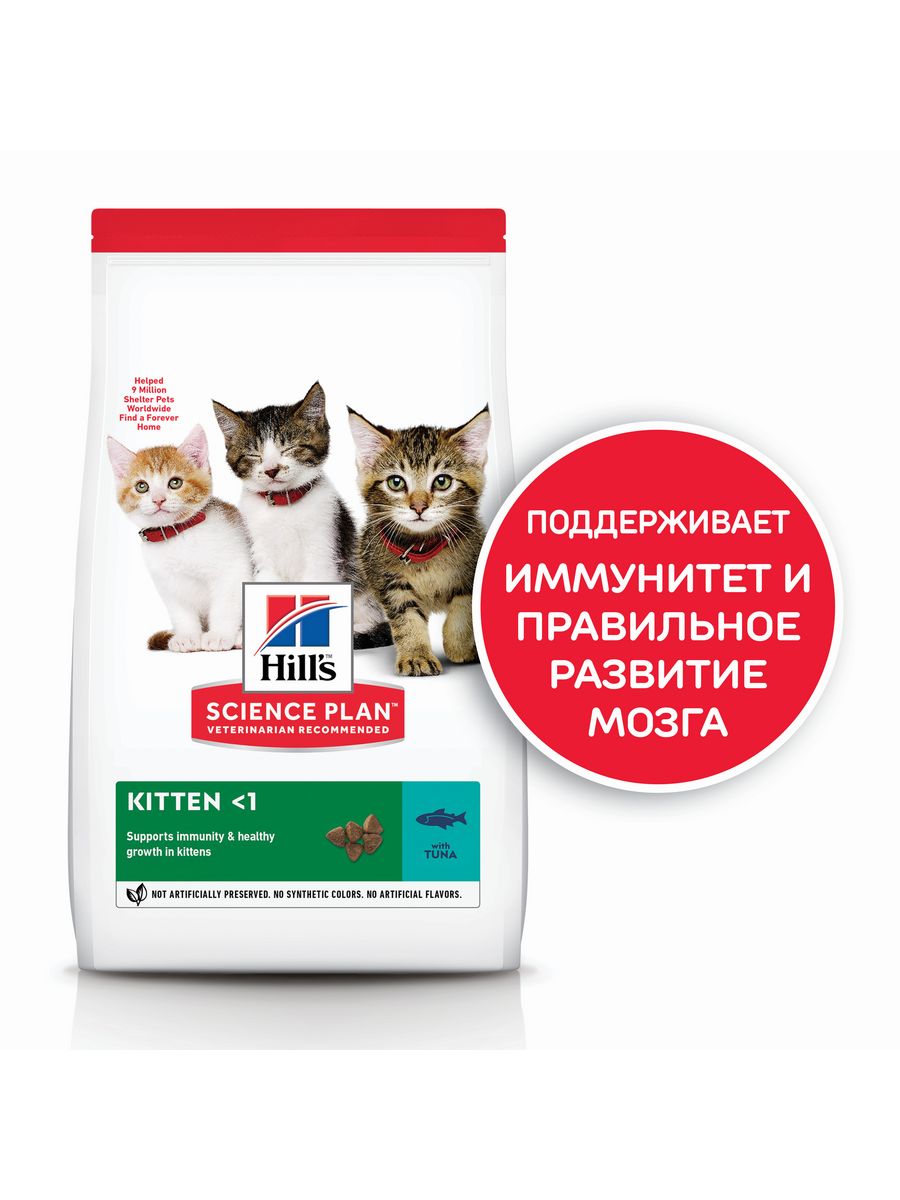 Hills с тунцом. Сухой корм Хиллс для котят. Hill's Science Plan для котят для здорового роста и развития, с курицей, 1,5 кг. Хиллс для котят 300. Сухой корм Hill's Science Plan для котят, с тунцом.