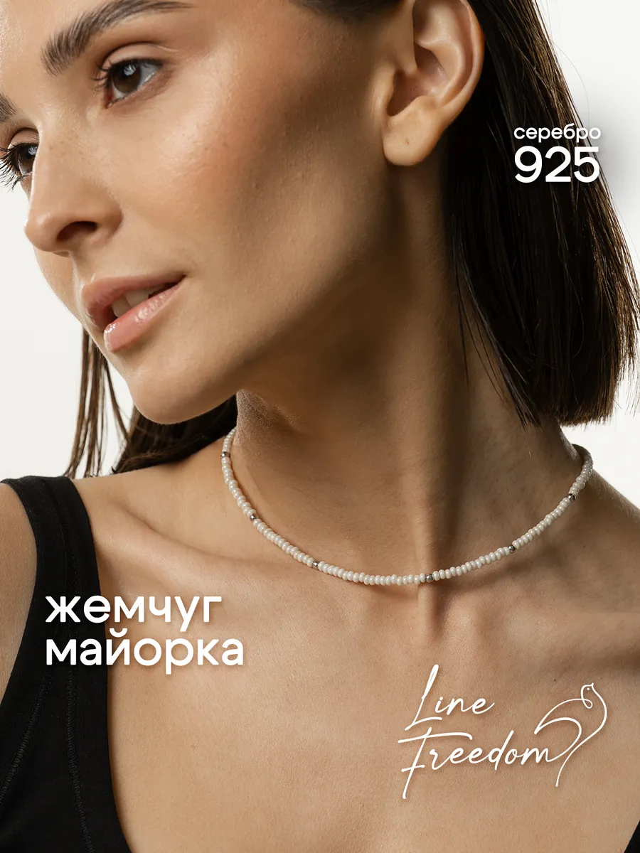 Колье из жемчуга майорка серебро 925