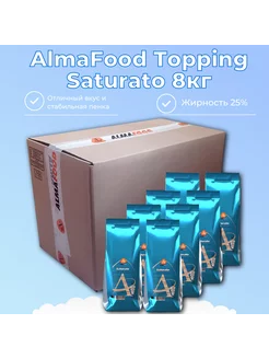 Сливки сухие Алмафуд Saturato 8 кг AlmaFood 195742175 купить за 5 218 ₽ в интернет-магазине Wildberries