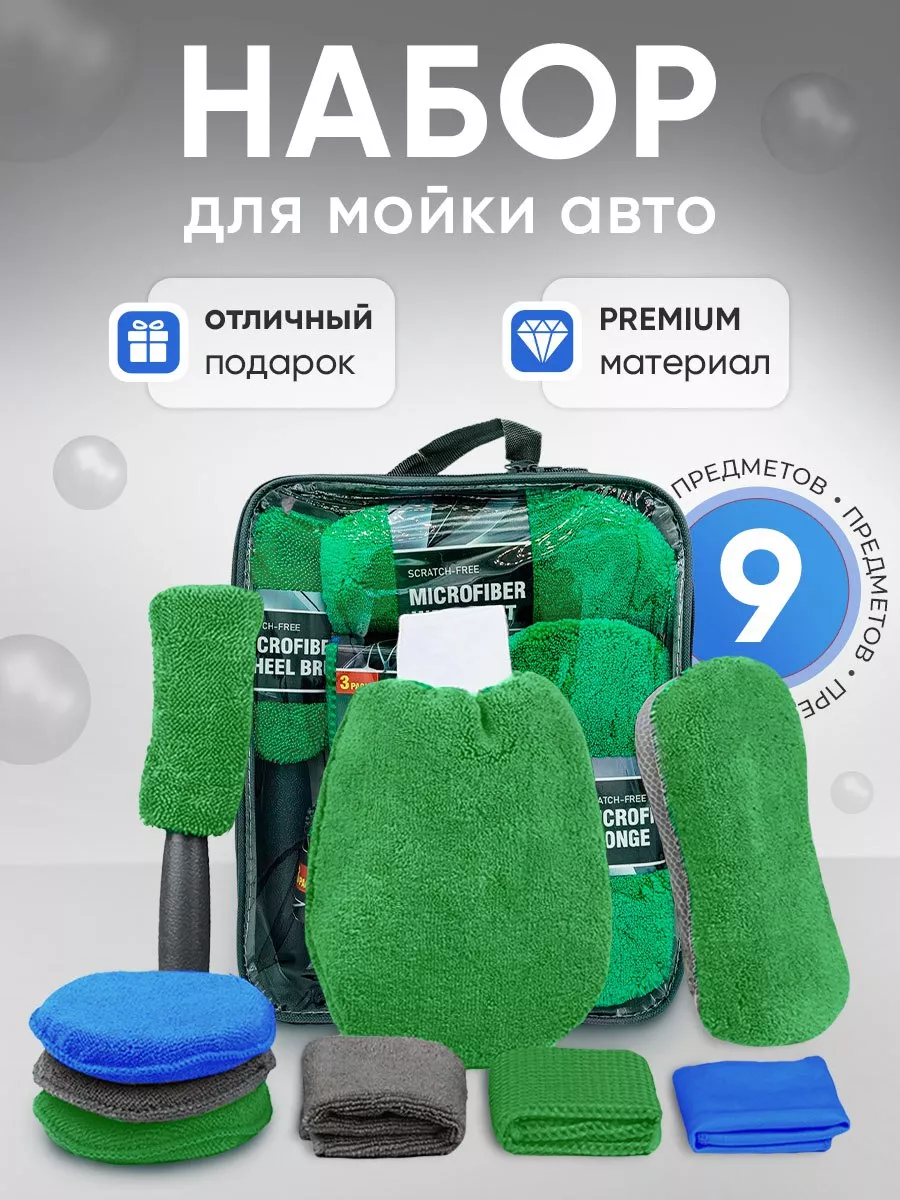 Подарочный набор автомобилиста на день рождения Easy Start 195746218 купить  за 740 ₽ в интернет-магазине Wildberries