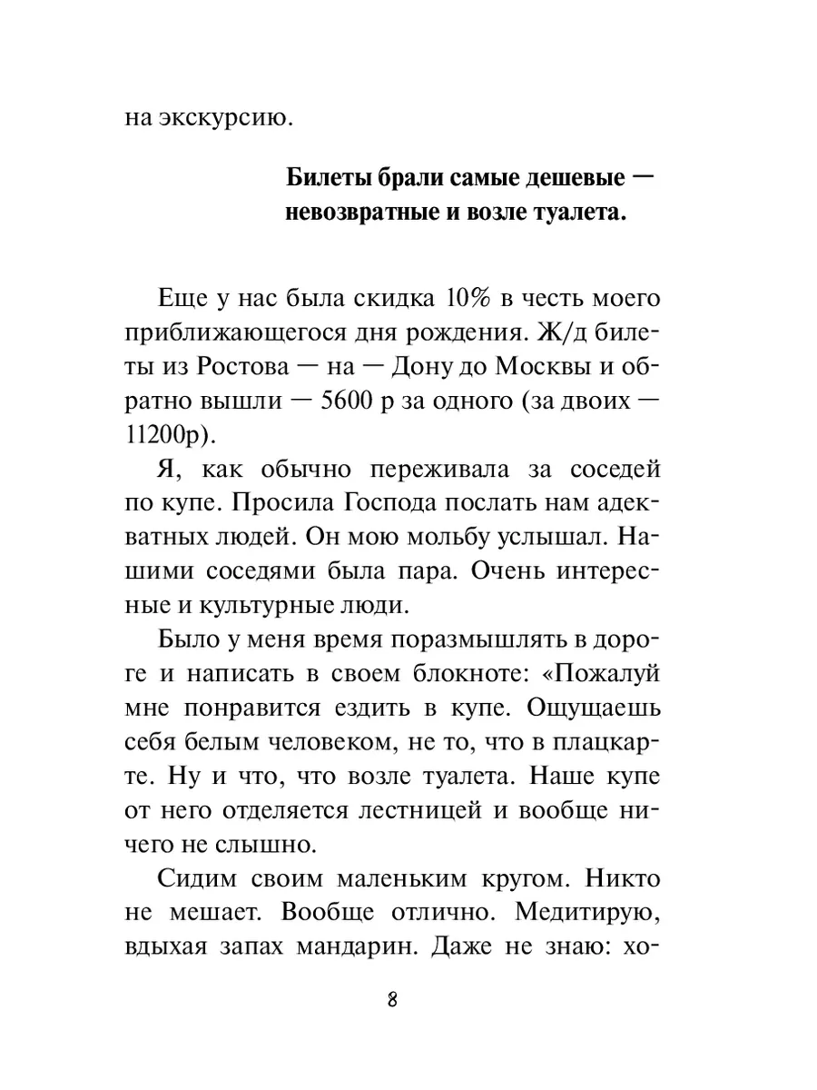 Байкал ближе, чем кажется Ridero 195746220 купить за 587 ₽ в  интернет-магазине Wildberries