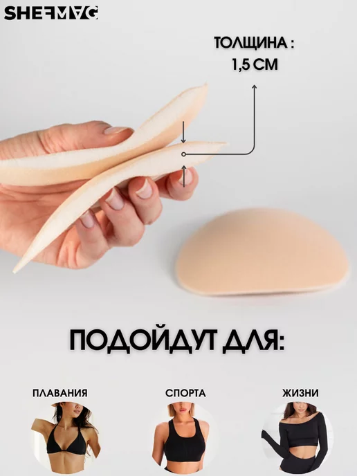 SHEFMAG Чашки для купальника ПУШАП, бежевый, фото 3