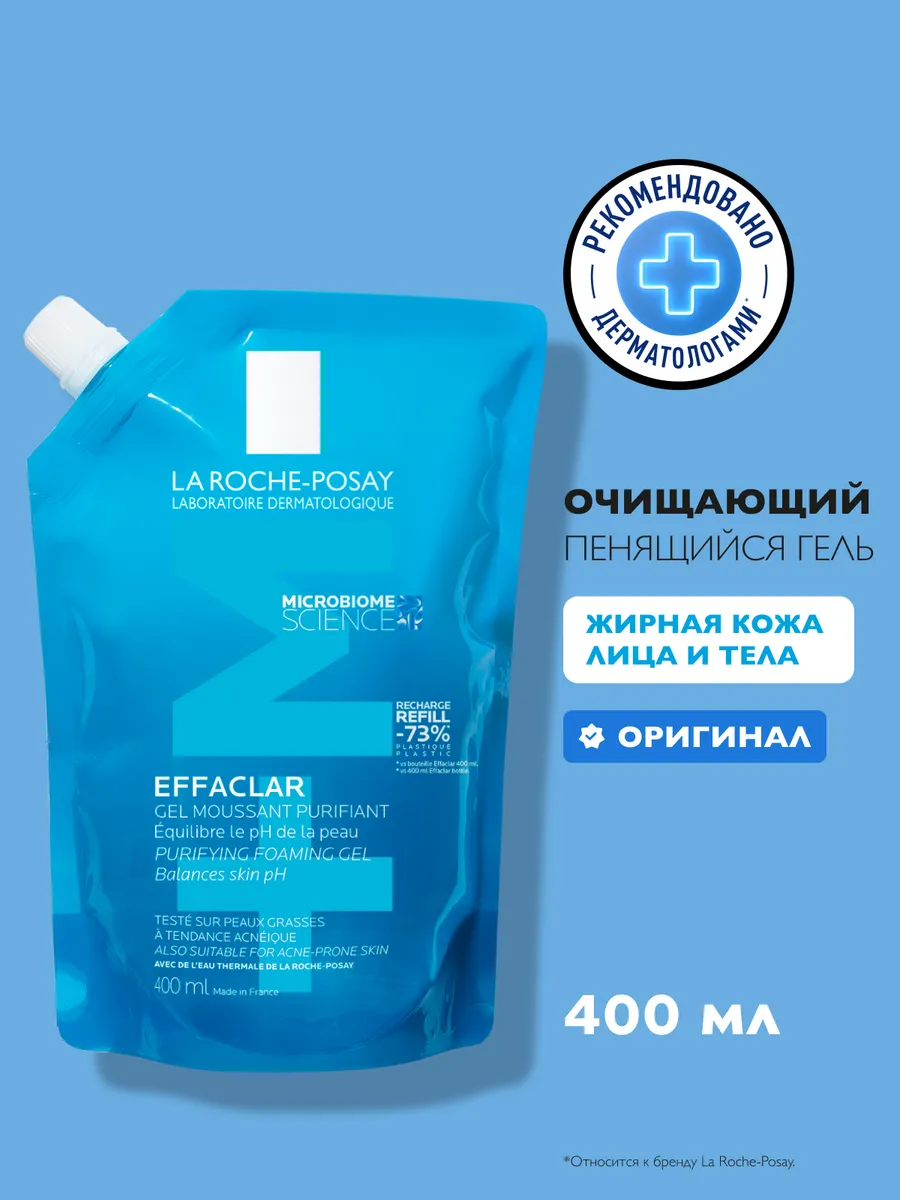 Effaclar очищающий гель для...