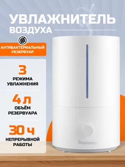 Увлажнитель воздуха ультразвуковой Xiaomi 195749031 купить за 1 863 ₽ в интернет-магазине Wildberries