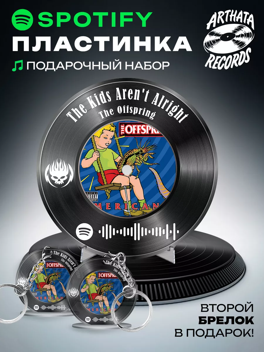 Spotify постер The Offspring - The kids aren t alright Arthata-Records  195749411 купить за 595 ₽ в интернет-магазине Wildberries