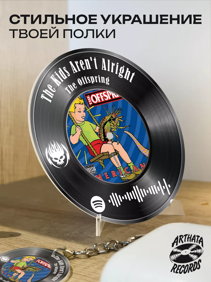 Spotify постер The Offspring - The kids aren t alright Arthata-Records  195749411 купить за 595 ₽ в интернет-магазине Wildberries