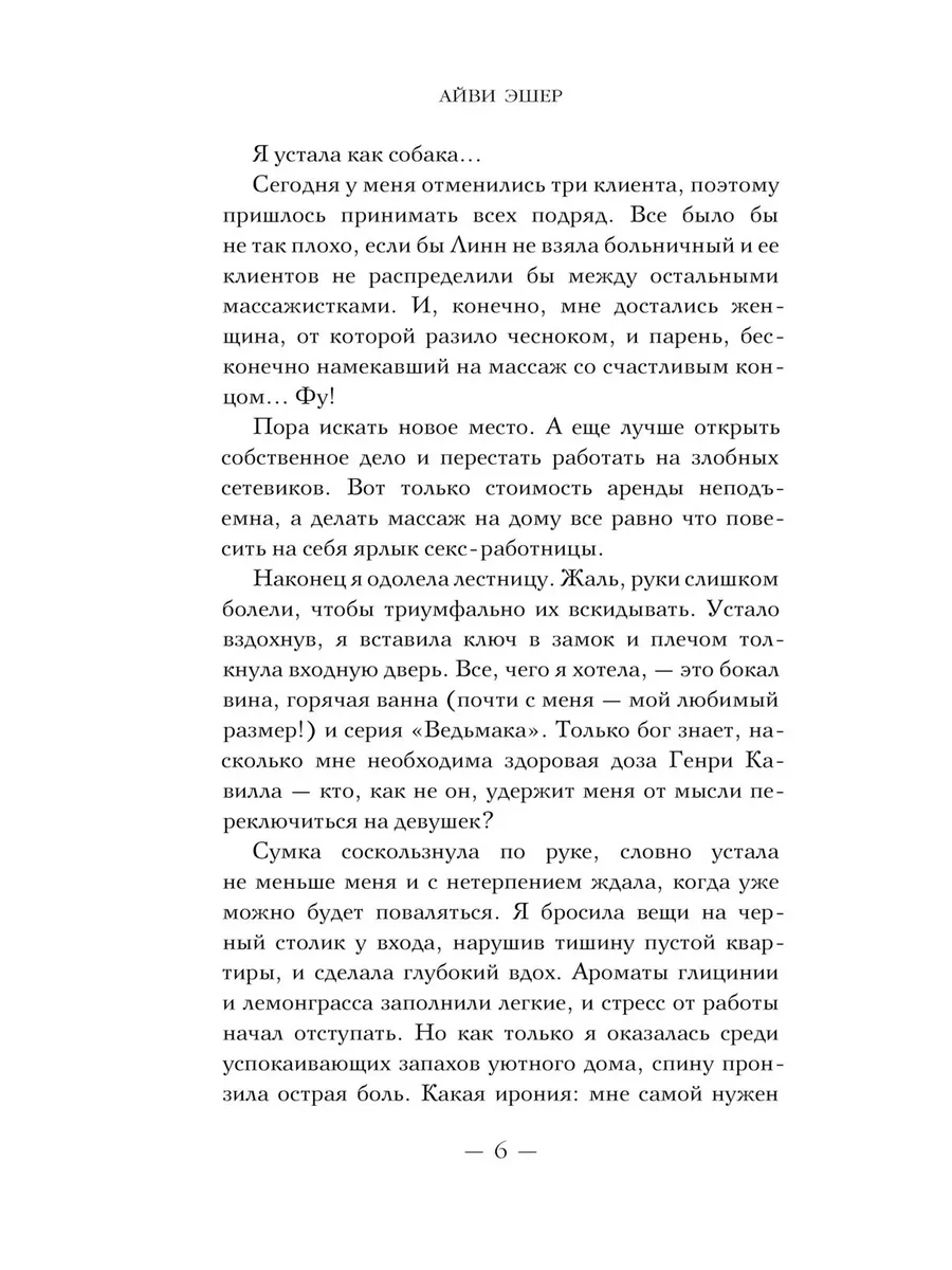 Костяная колдунья Издательство АСТ 195749444 купить за 521 ₽ в  интернет-магазине Wildberries