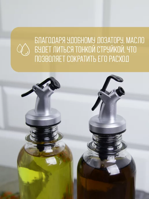 LarangE Бутылка для масла и соуса с дозатором, белый, фото 2