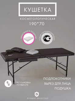 Массажный стол складной с отверстием 190х70 Кушетка La Belo 195751068 купить за 9 764 ₽ в интернет-магазине Wildberries