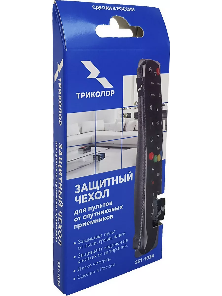 Чехол для пультов спутниковых приемников Триколор SS1-1034