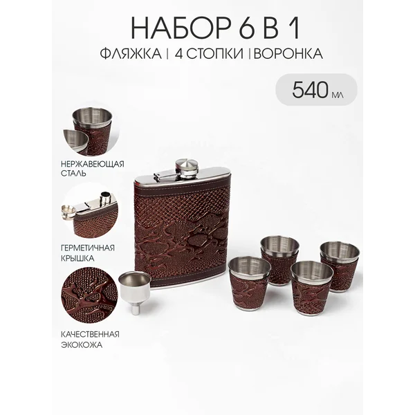 Подарочный набор 6 в 1