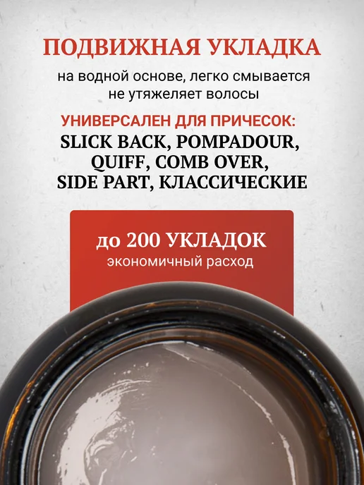 Morgan's Помада для укладки Morgans Экстрасильная фиксация 100 г, 50 г, фото 3
