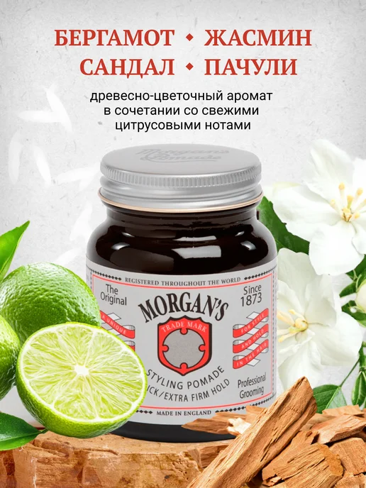 Morgan's Помада для укладки Morgans Экстрасильная фиксация 100 г, 50 г, фото 4